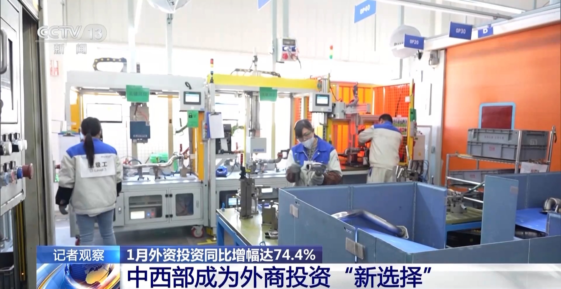 外资来华投资热情高涨 背后是什么在吸引全球投资者？(图17)