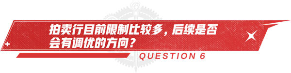 dnf手游策划问答第四期 最新优化分享(图6) dnf手游策划问答第四期 最新优化分享(图6)