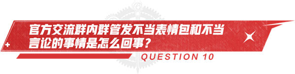 dnf手游策划问答第四期 最新优化分享(图10) dnf手游策划问答第四期 最新优化分享(图10)